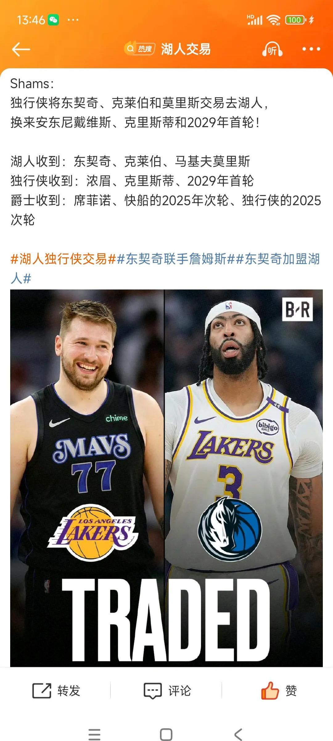  浓眉哥巅峰对决，东契奇与90激战IG分钟，赛况扑朔迷离胜负难料！